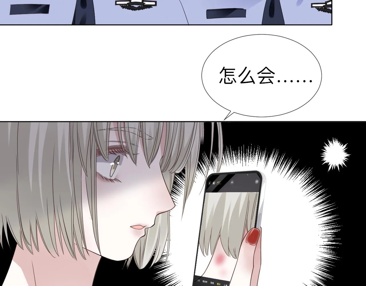 第3话 记忆 第22页