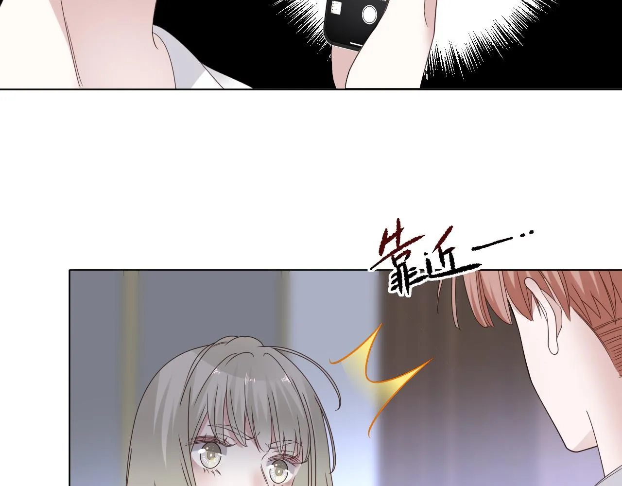 第3话 记忆 第23页