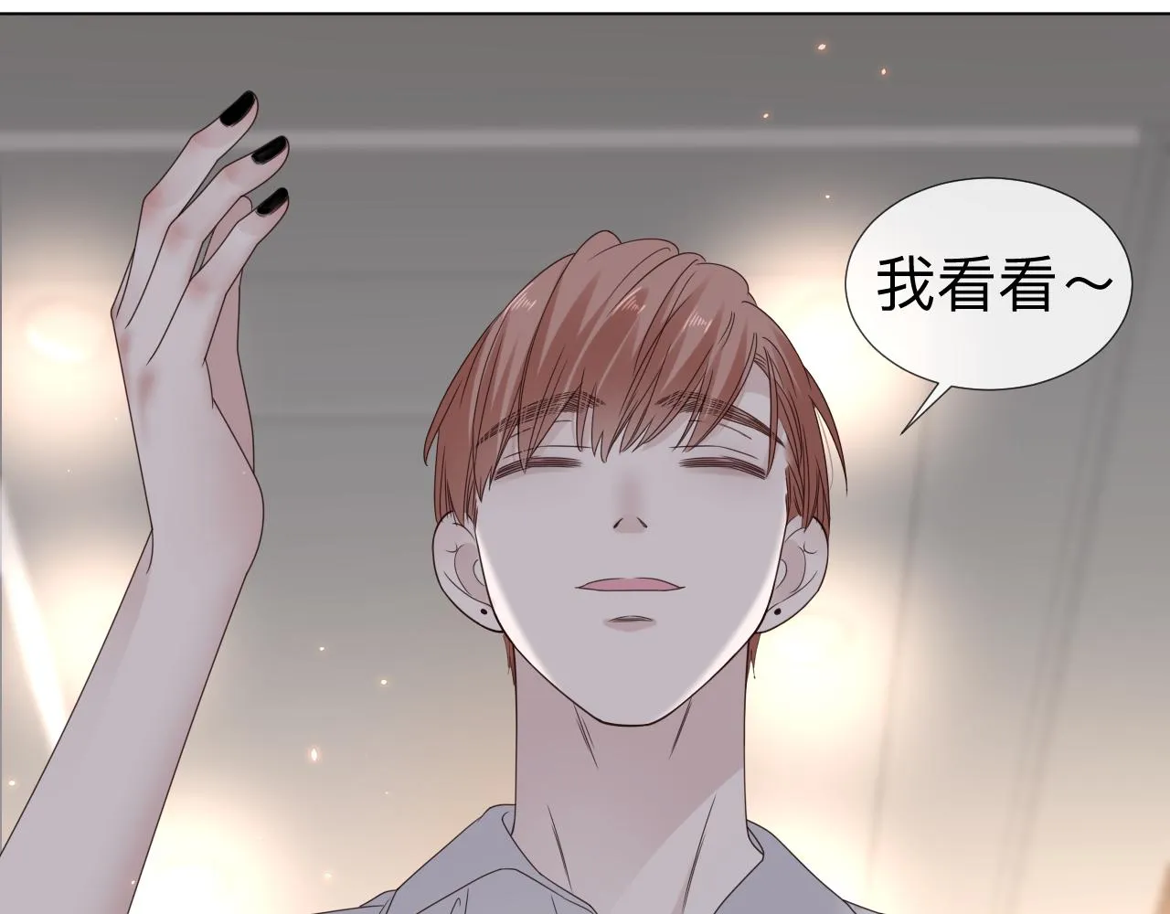 第3话 记忆 第25页