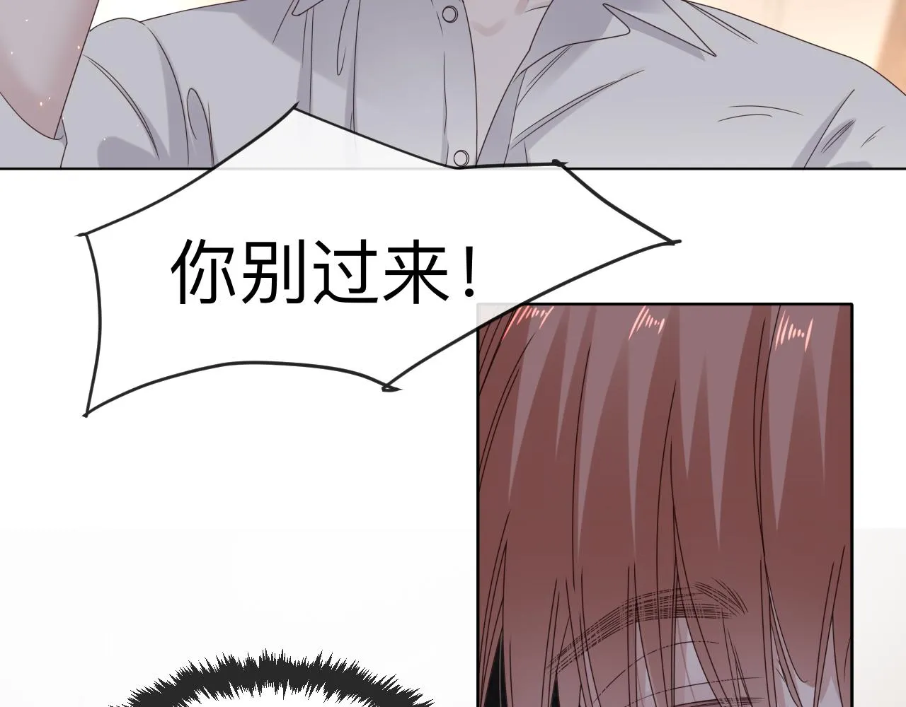 第3话 记忆 第26页