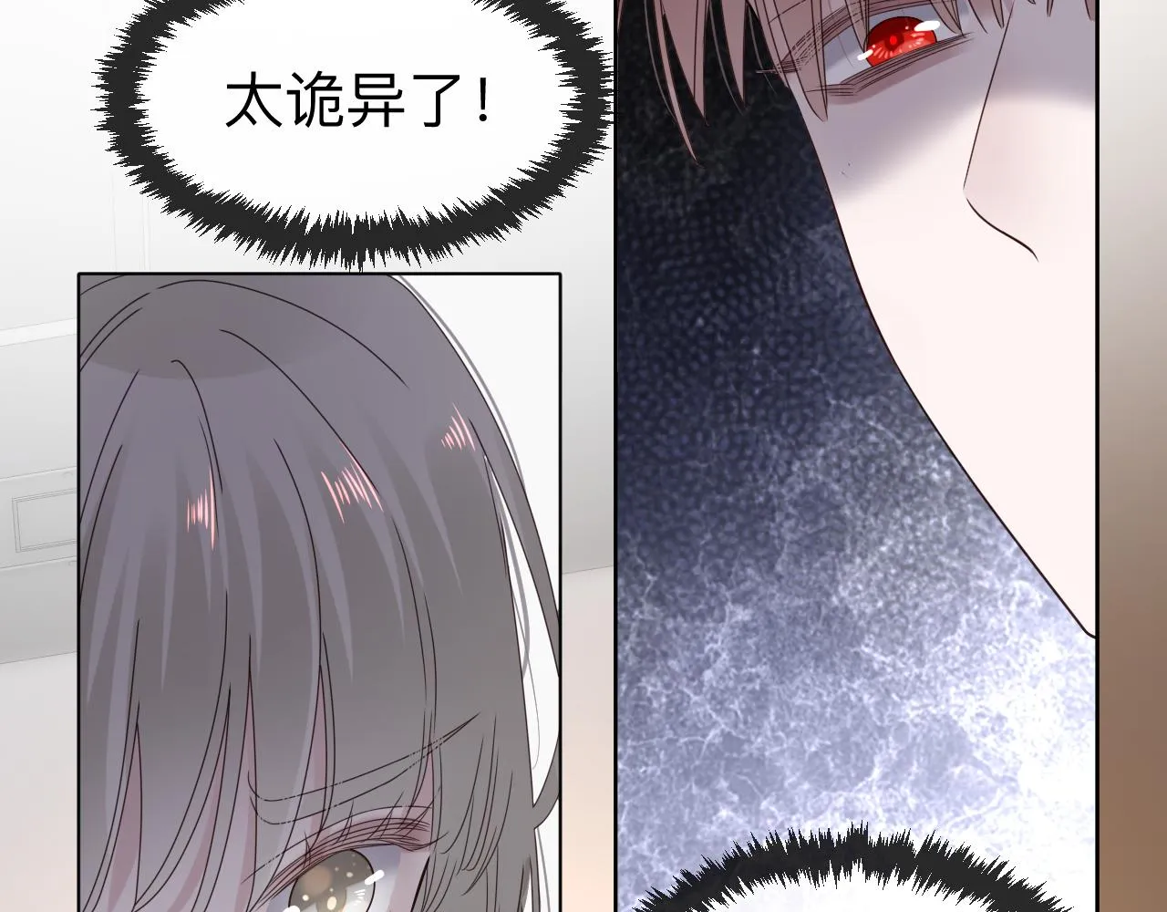 第3话 记忆 第27页
