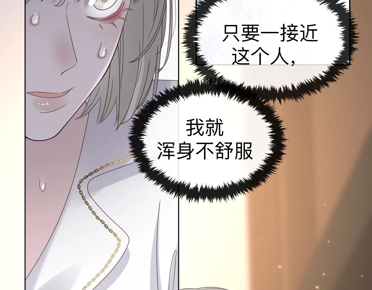 第3话 记忆 第28页
