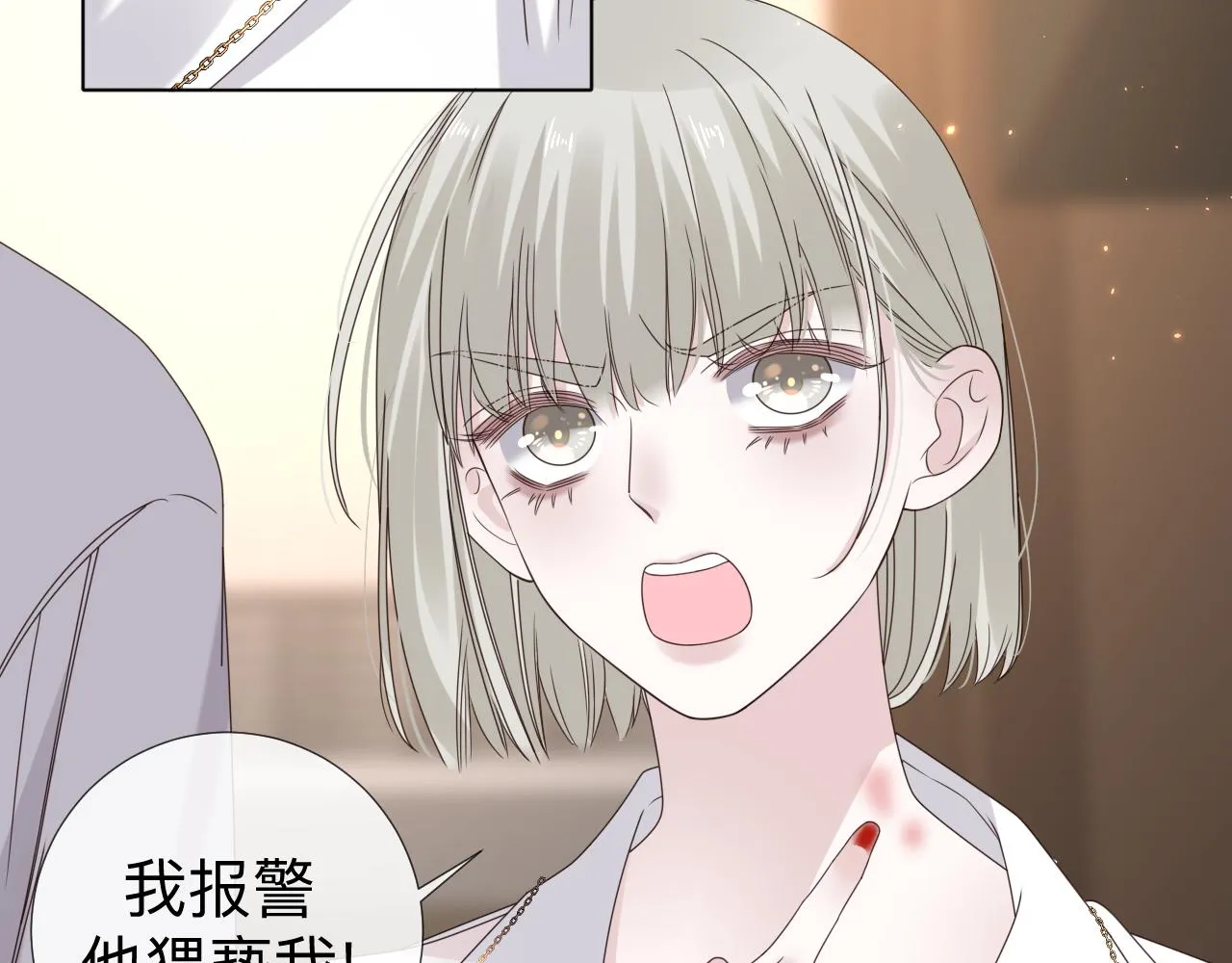 第3话 记忆 第29页