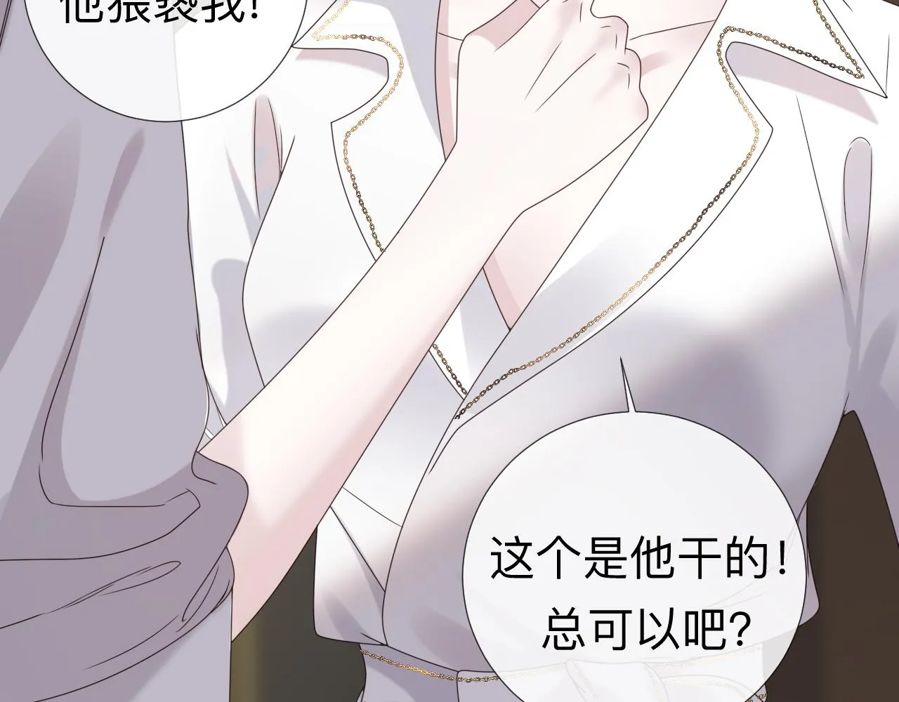 第3话 记忆 第30页