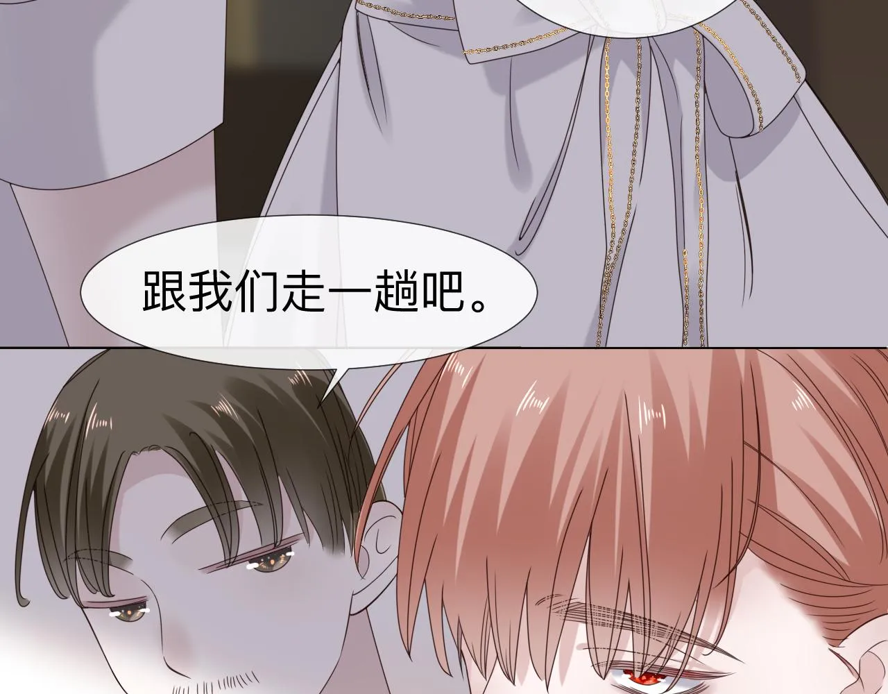 第3话 记忆 第31页