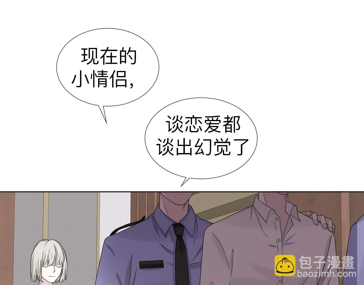 第3话 记忆 第33页