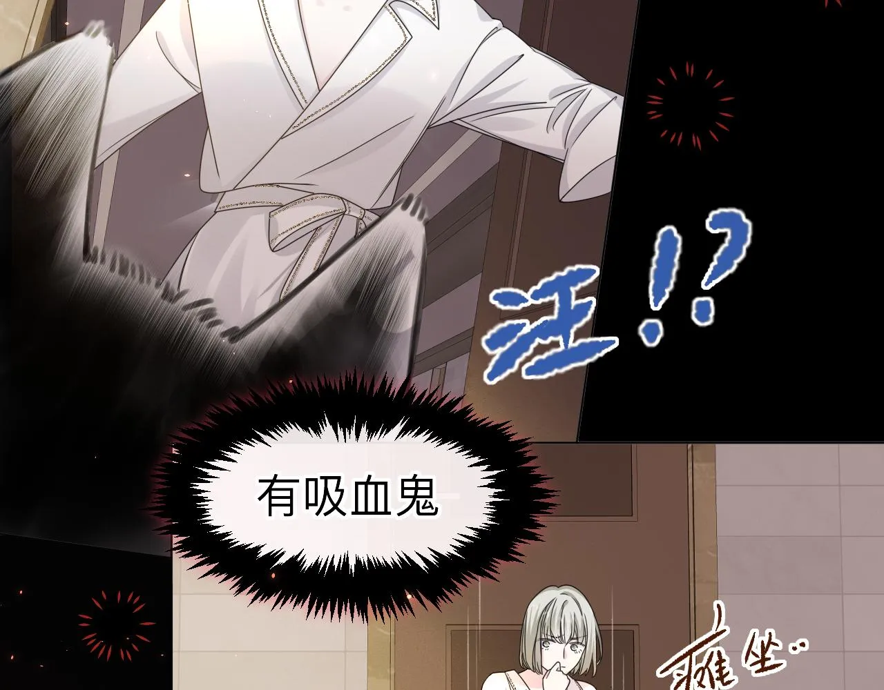 第3话 记忆 第38页