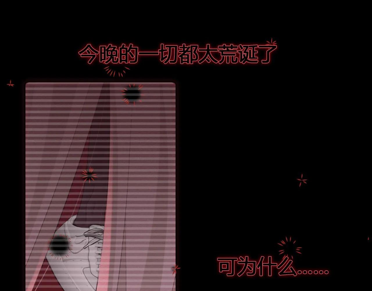 第3话 记忆 第42页