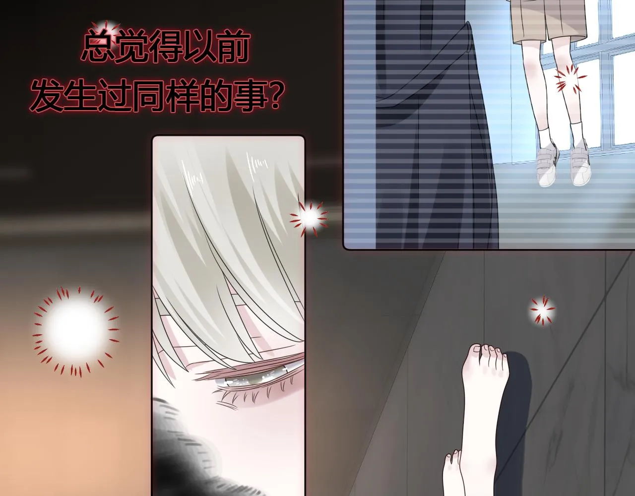 第3话 记忆 第44页