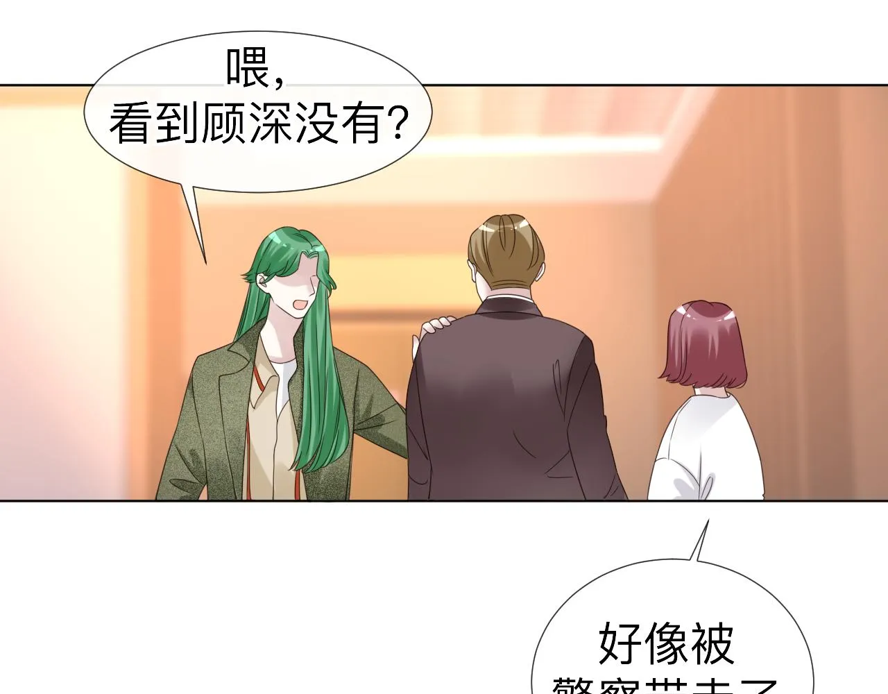第3话 记忆 第53页