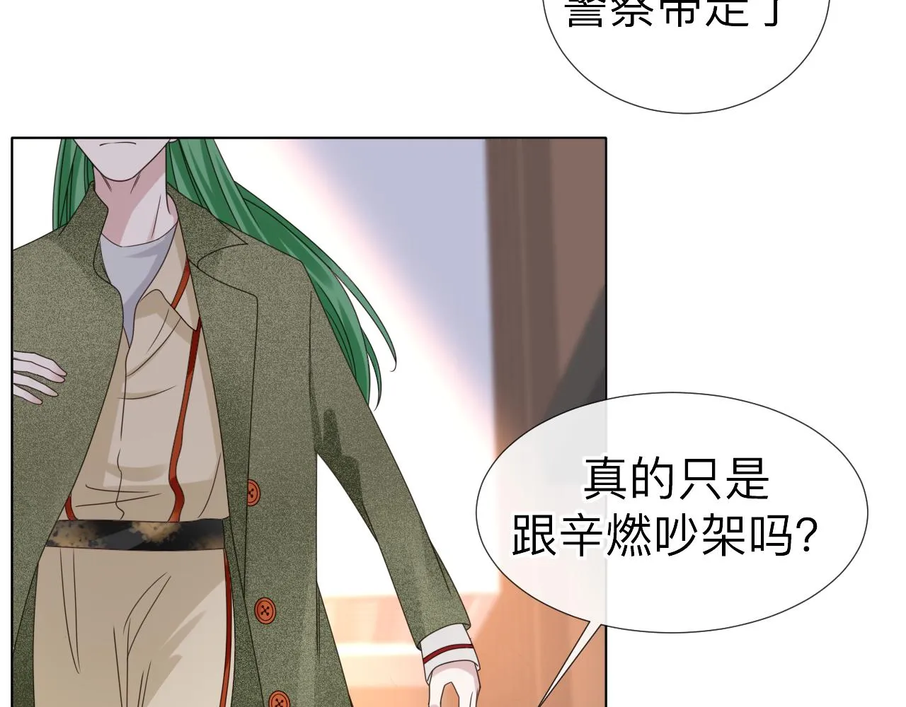 第3话 记忆 第54页