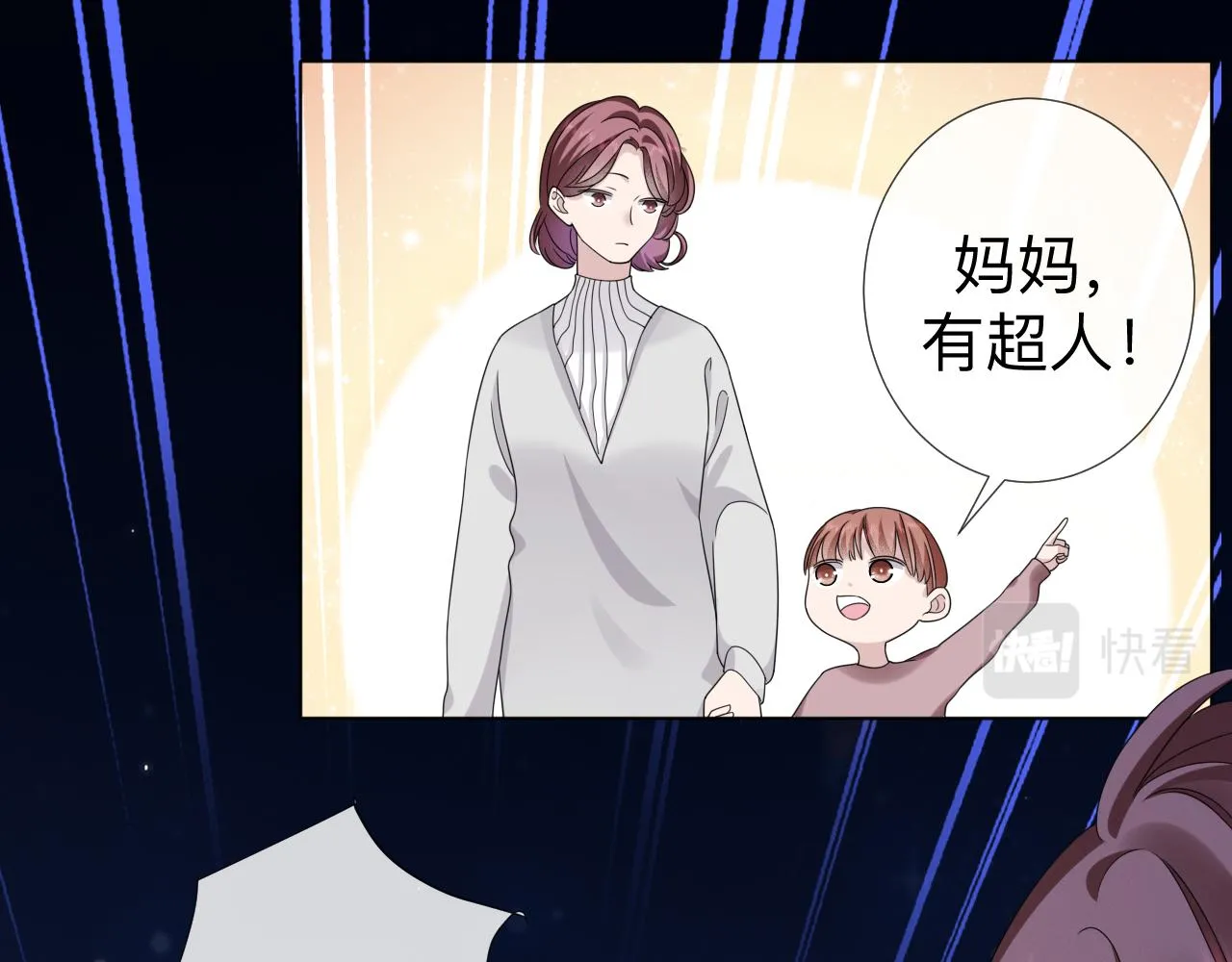 第3话 记忆 第66页