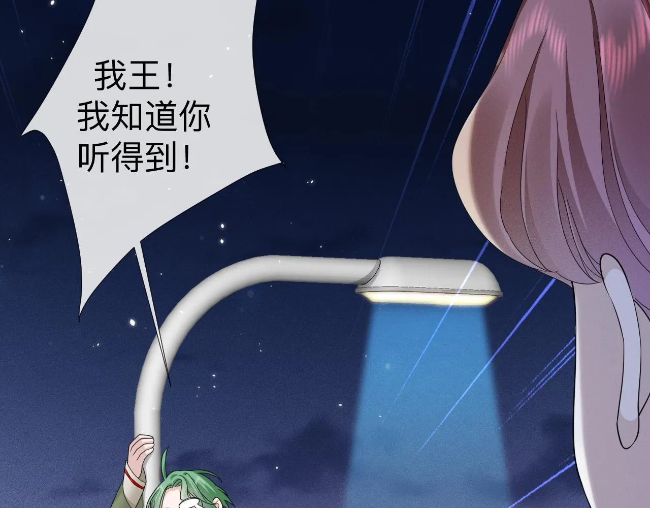 第3话 记忆 第67页