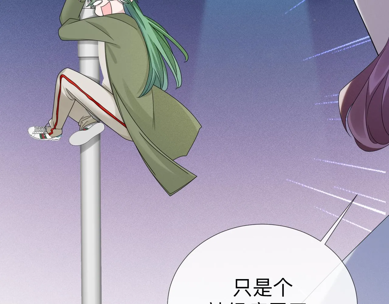 第3话 记忆 第68页