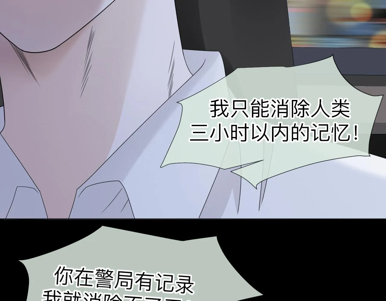 第3话 记忆 第71页