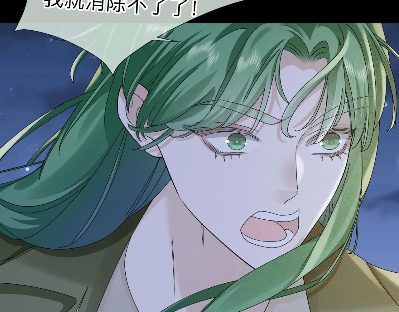 第3话 记忆 第72页
