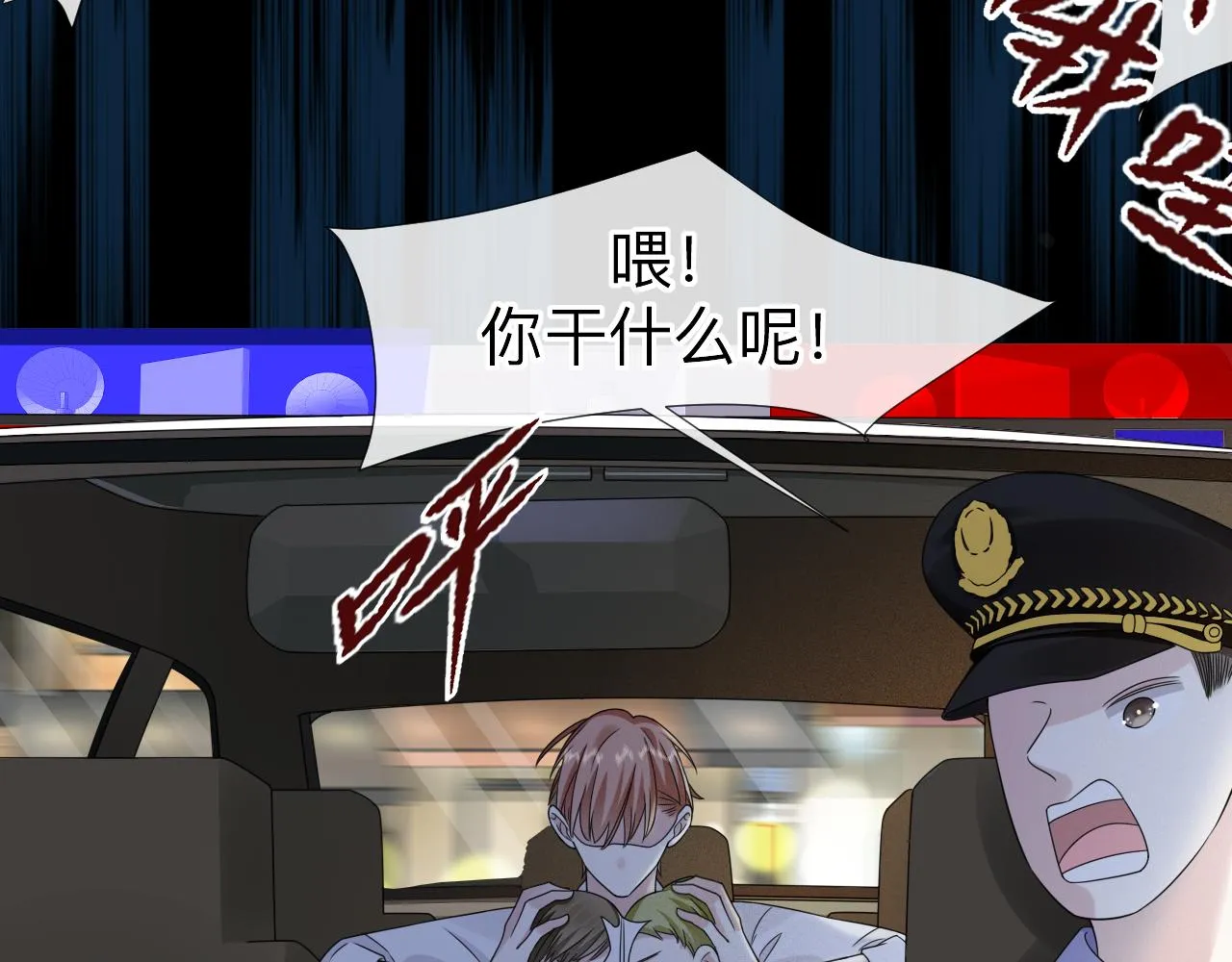 第3话 记忆 第77页