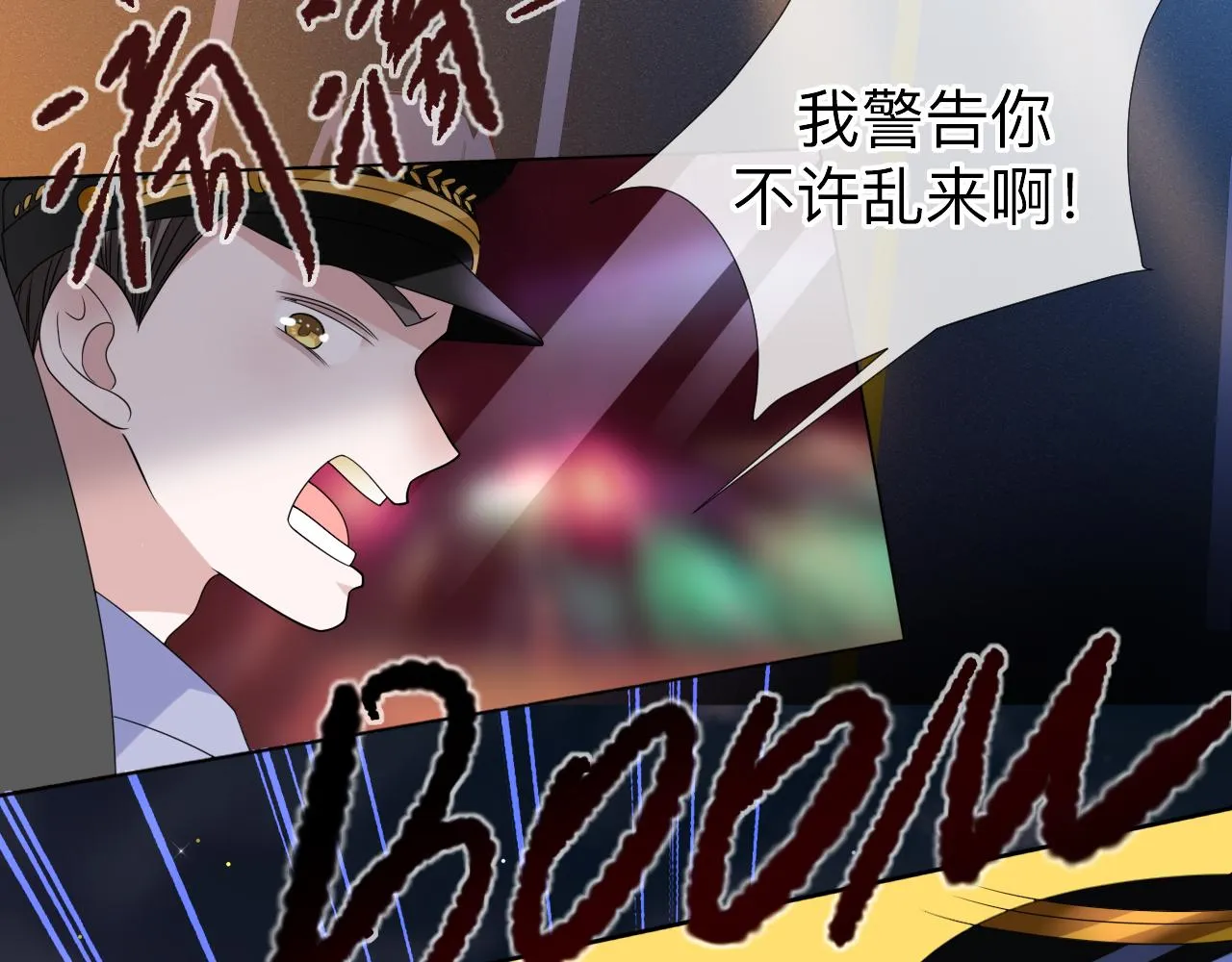 第3话 记忆 第82页