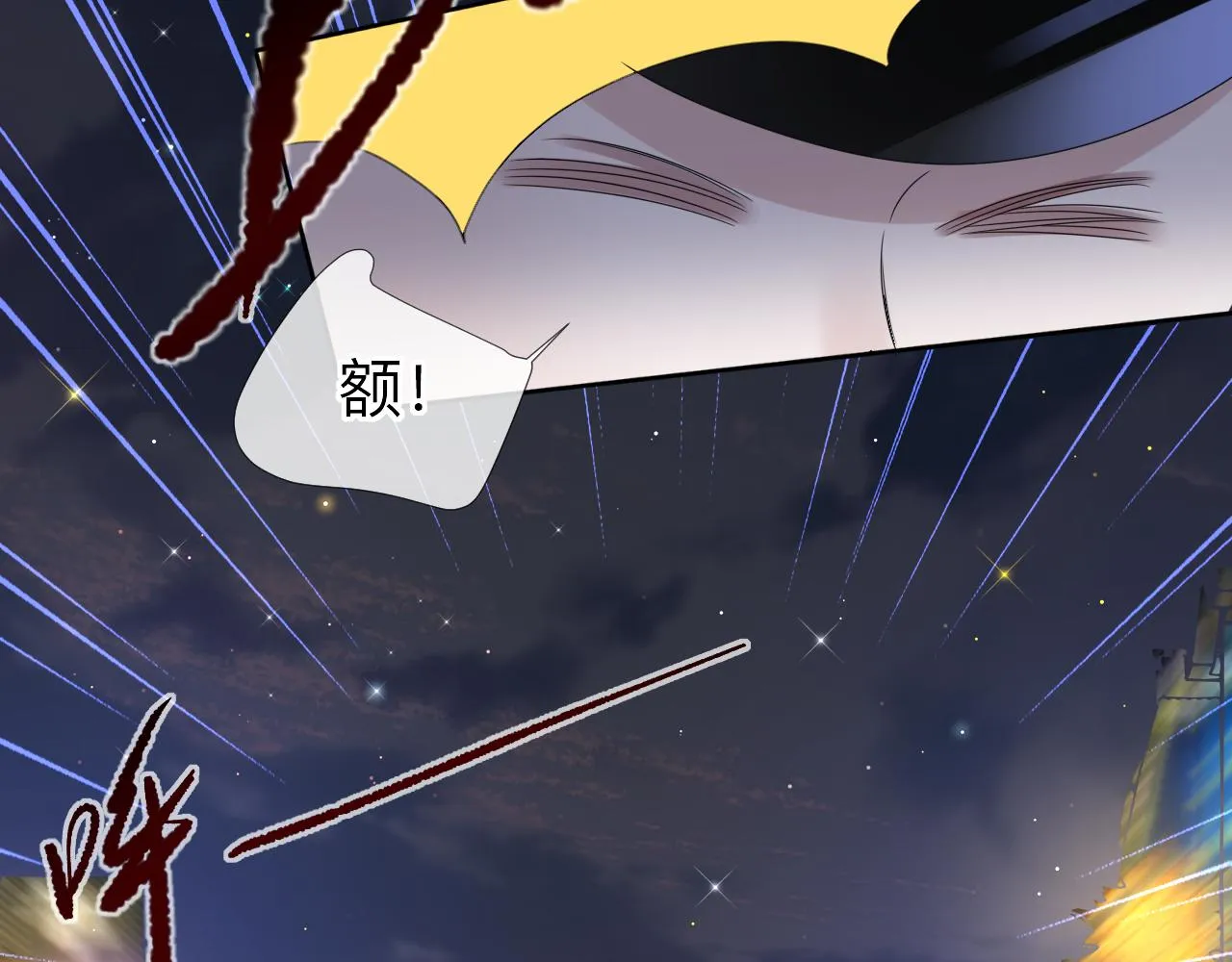 第3话 记忆 第83页