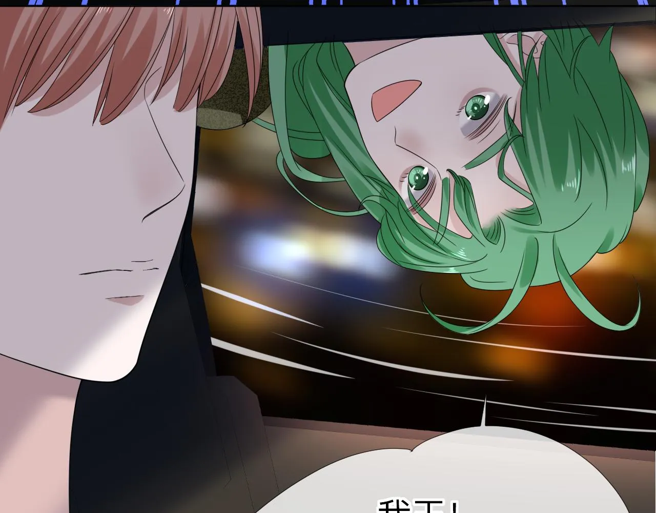 第3话 记忆 第86页
