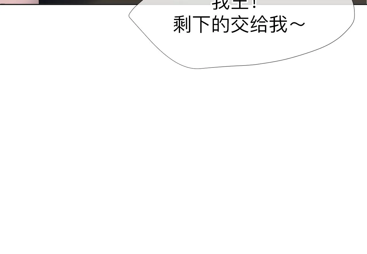 第3话 记忆 第87页