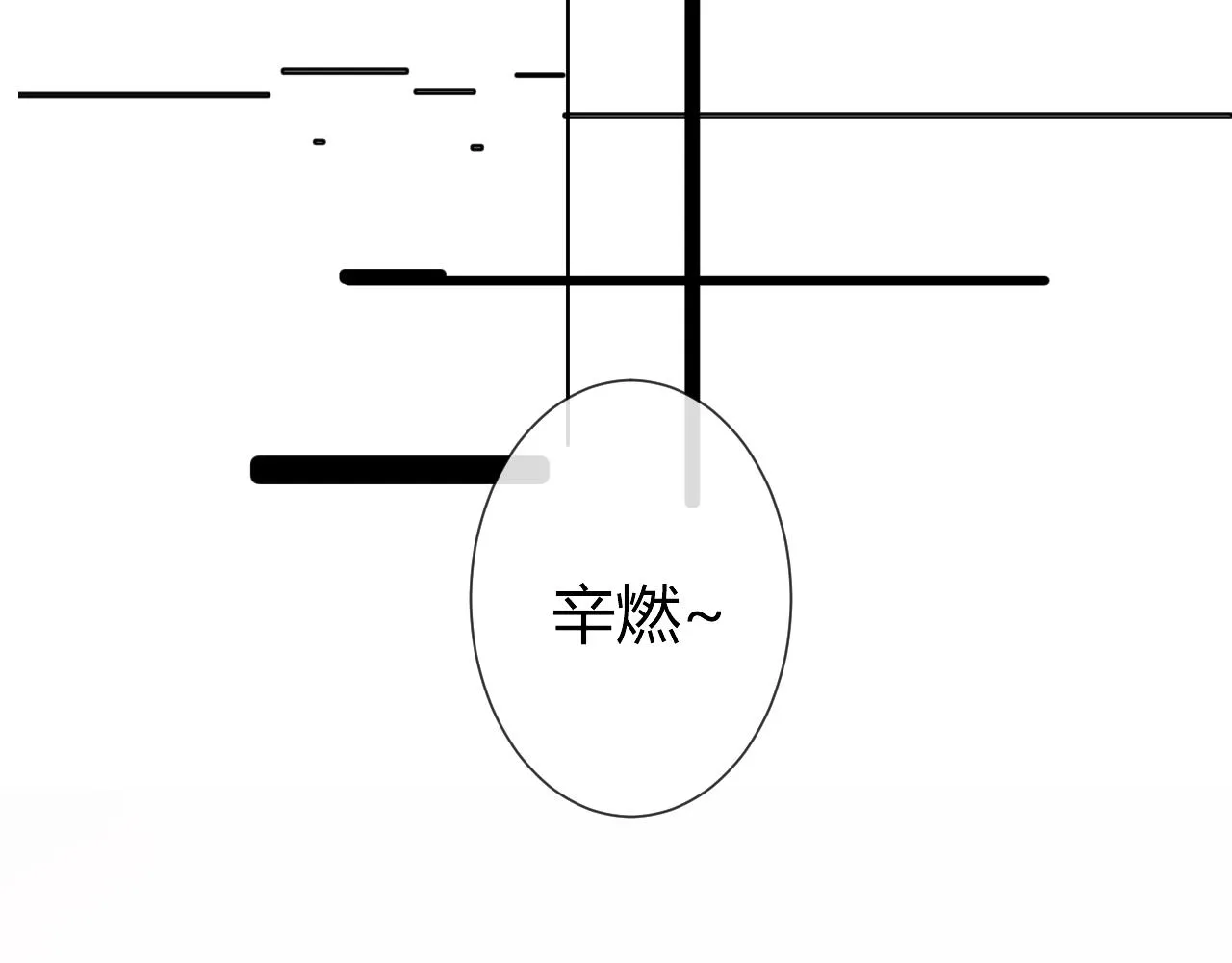 第3话 记忆 第89页