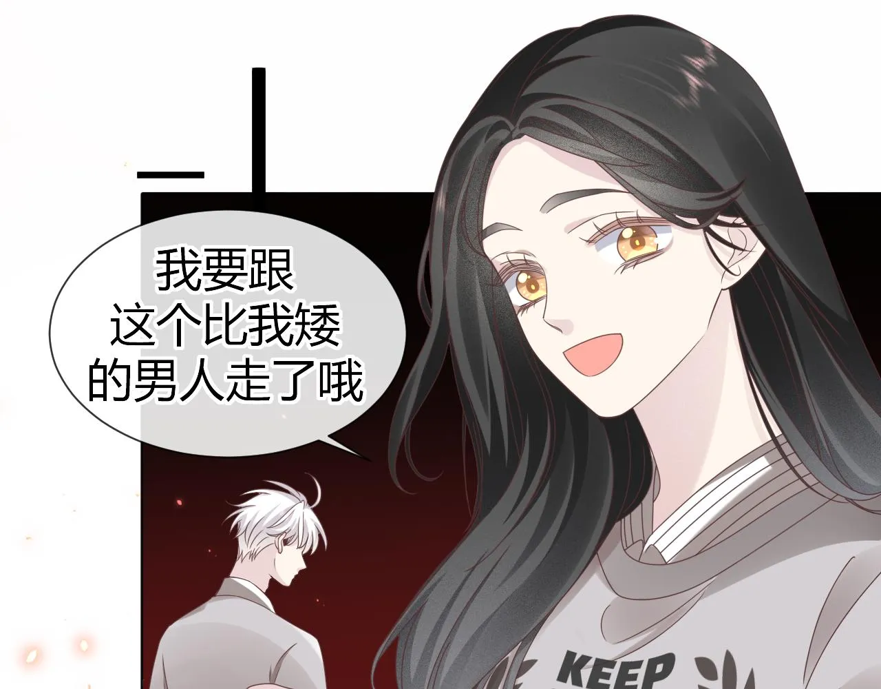 第3话 记忆 第90页