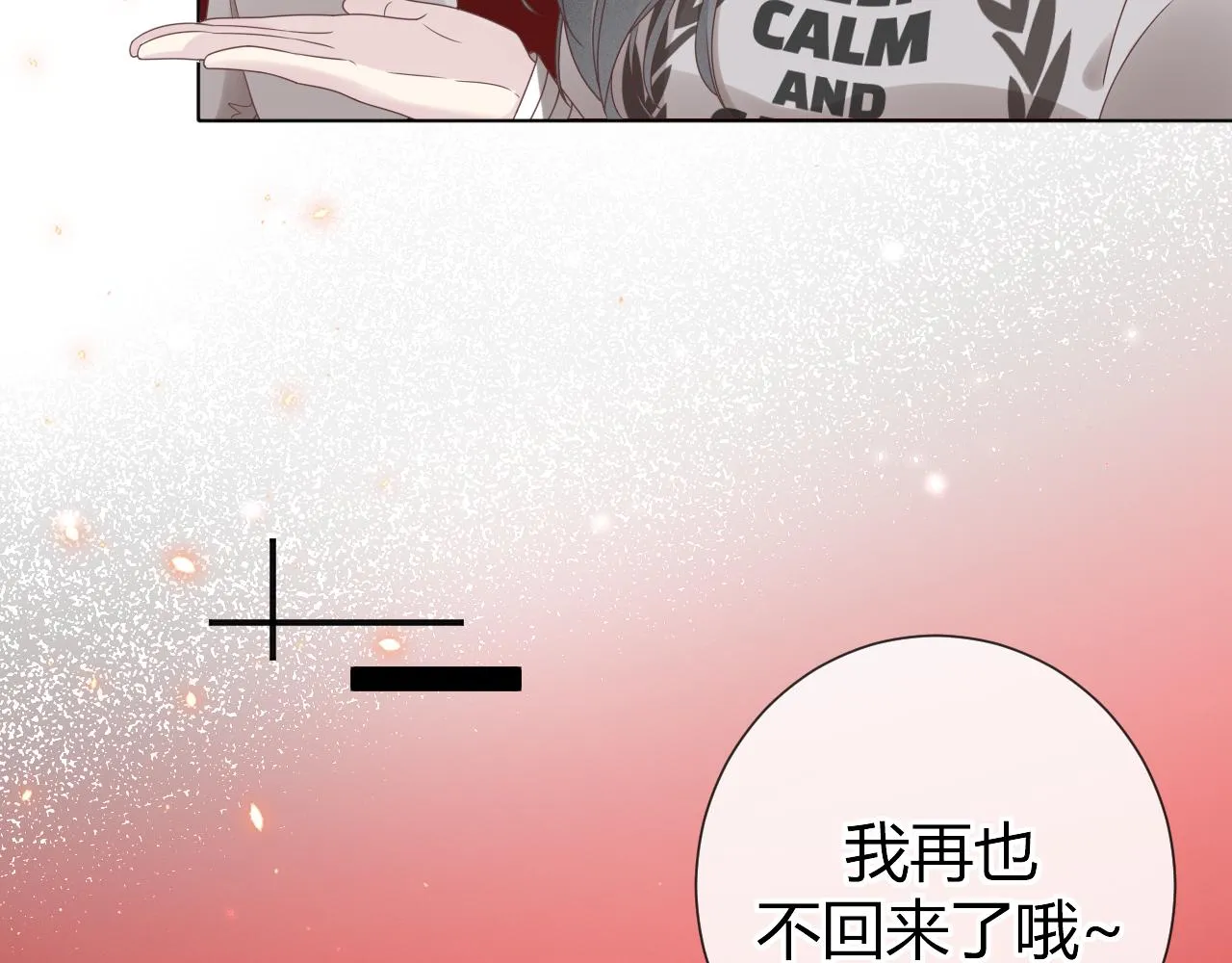 第3话 记忆 第91页