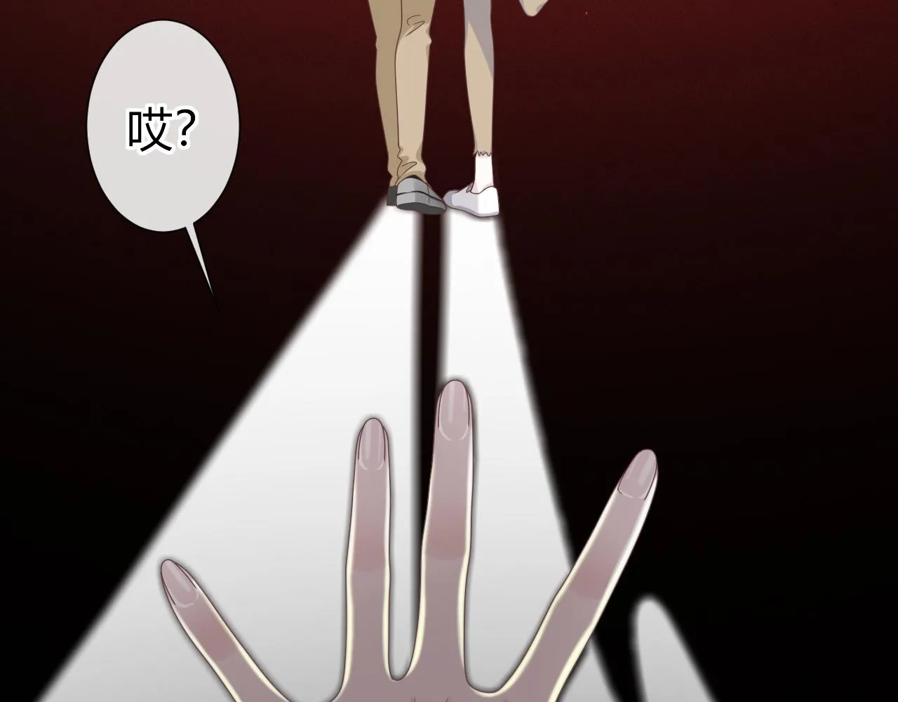 第3话 记忆 第93页