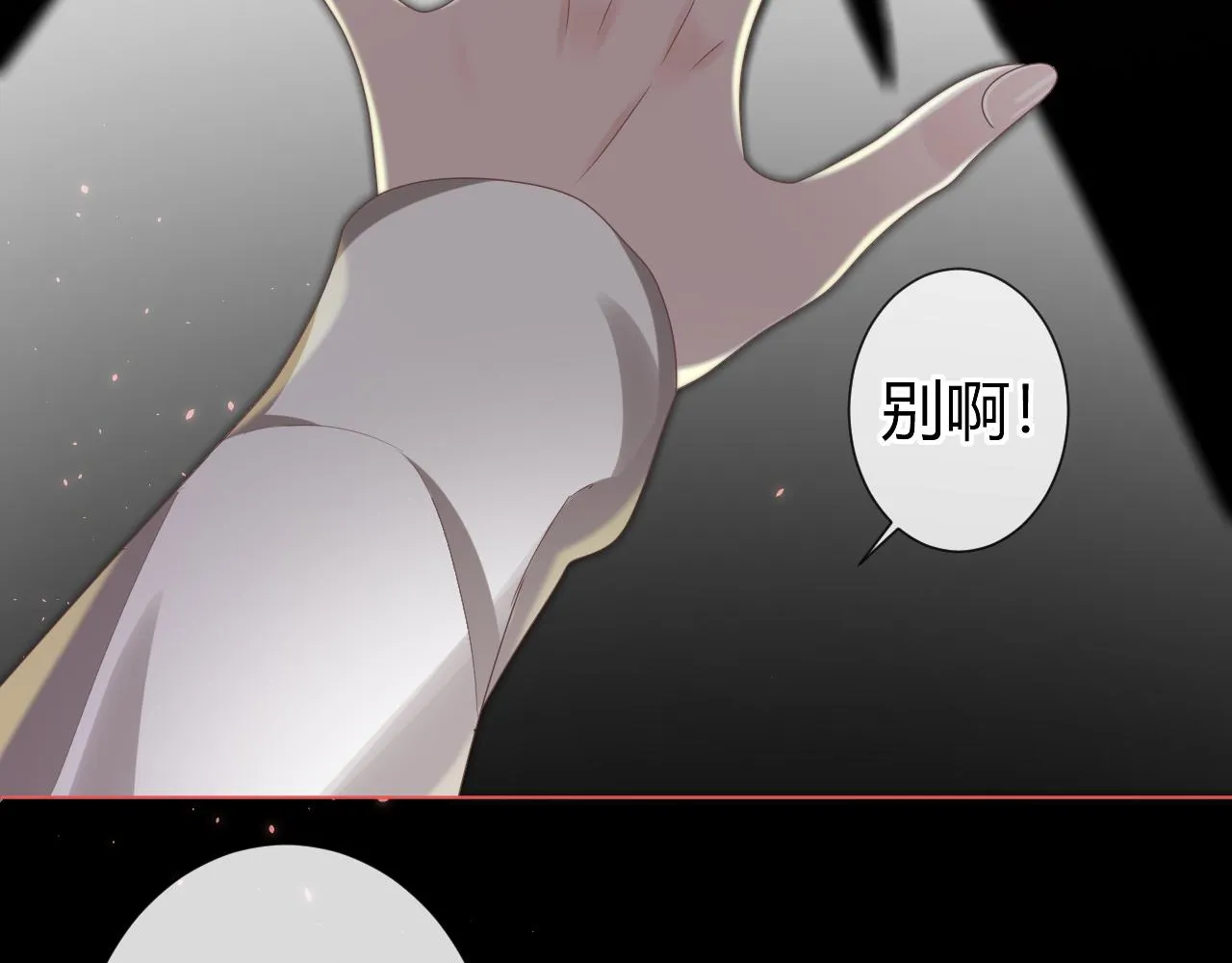 第3话 记忆 第94页