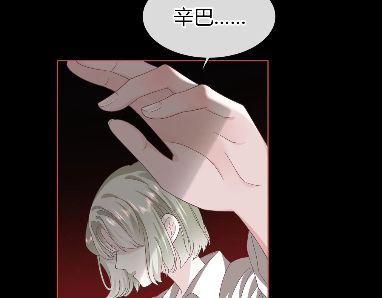 第3话 记忆 第97页
