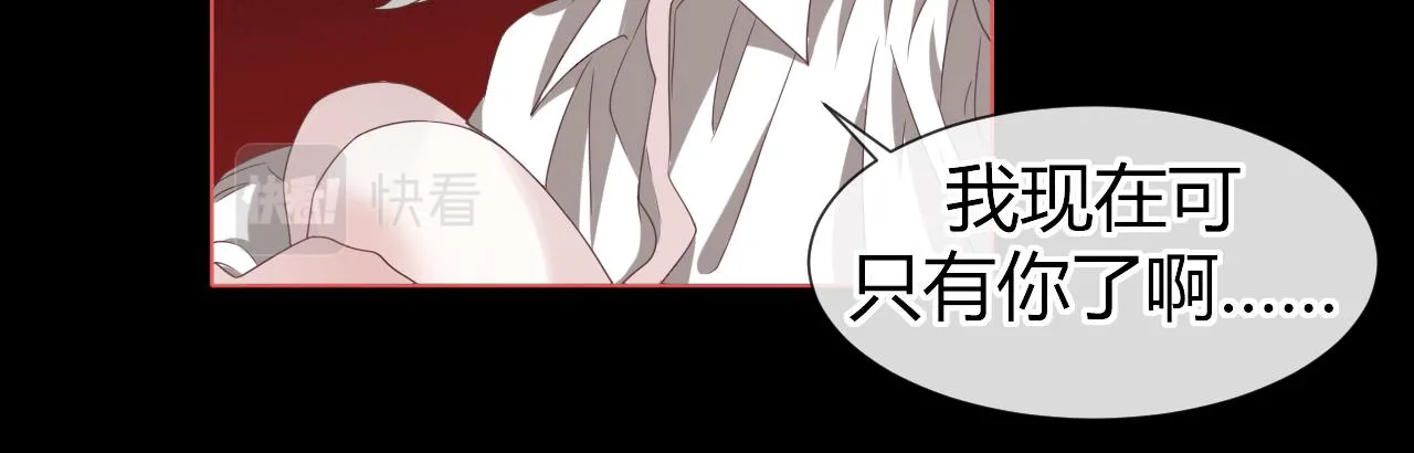 第3话 记忆 第98页