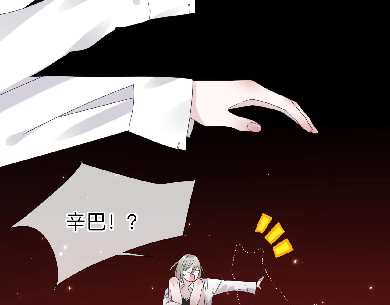 第3话 记忆 第100页