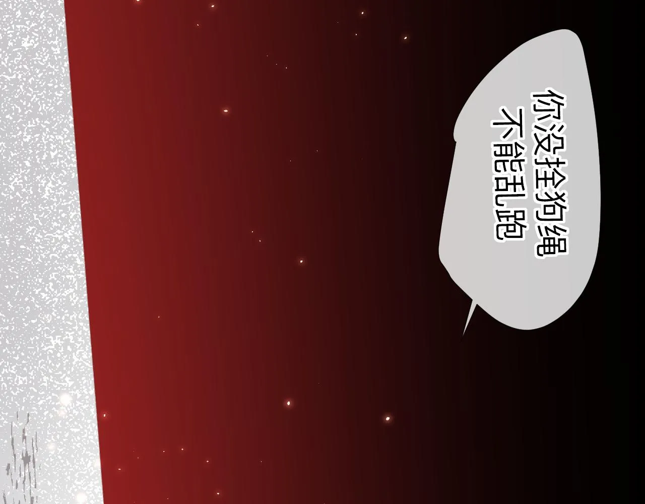 第3话 记忆 第103页