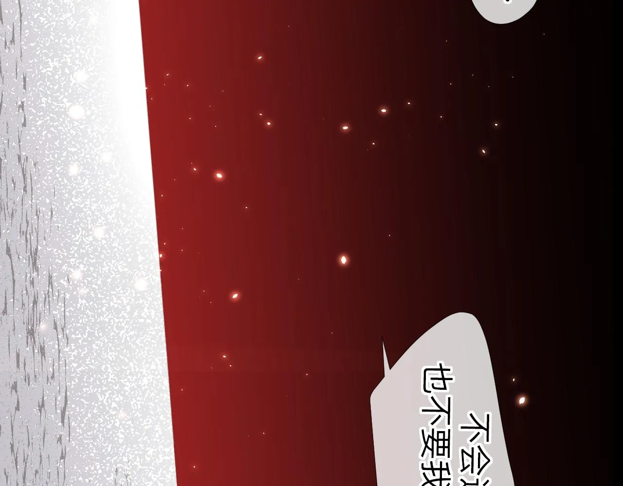 第3话 记忆 第105页