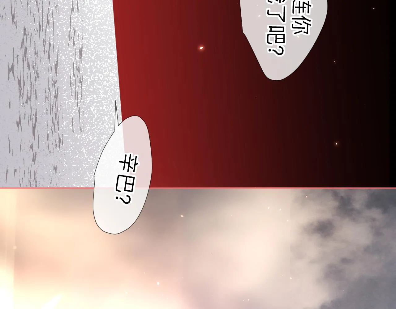 第3话 记忆 第106页