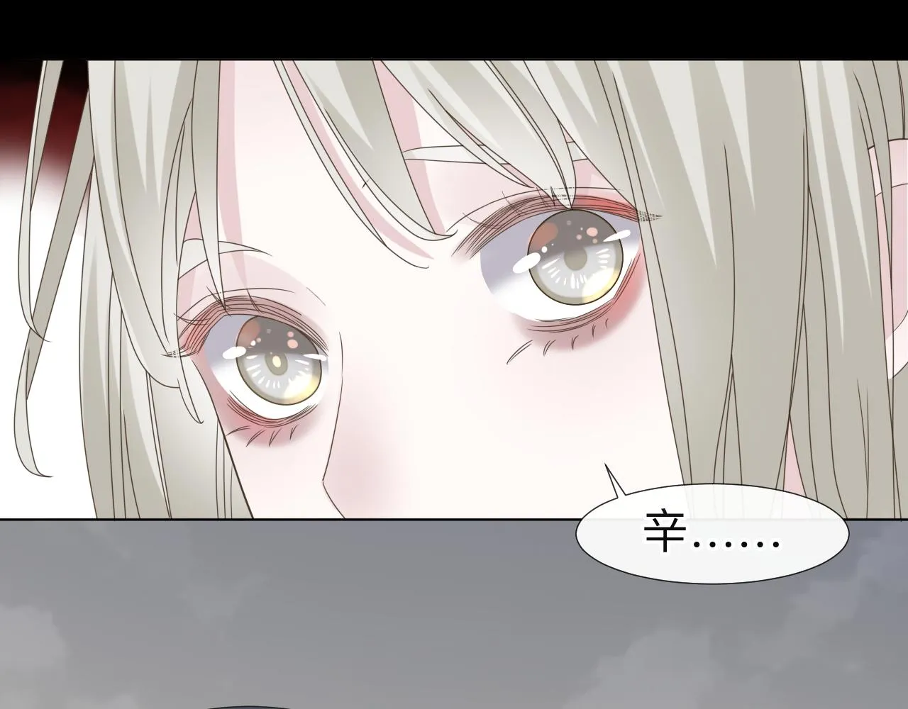 第3话 记忆 第111页