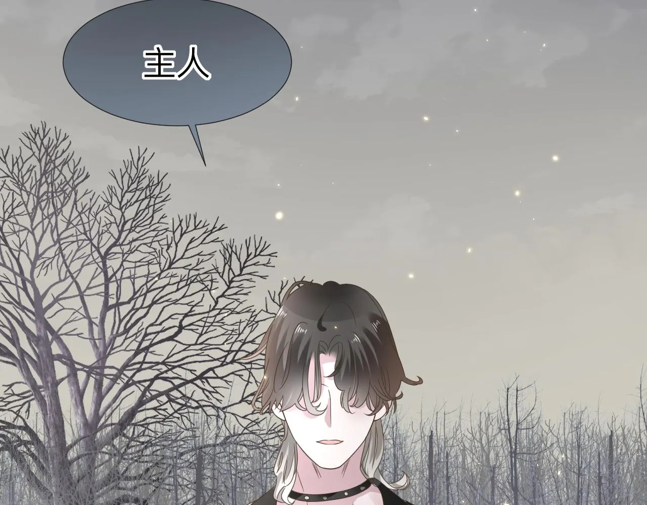 第3话 记忆 第112页