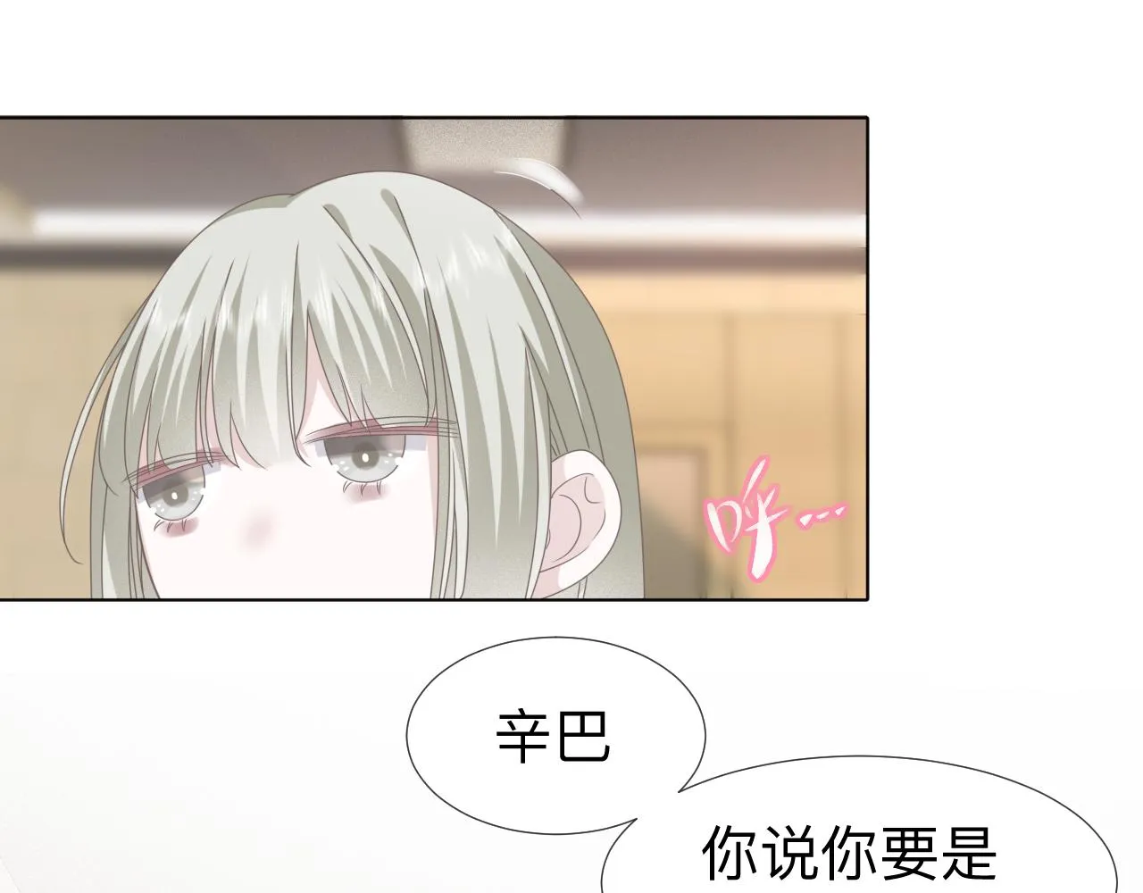 第3话 记忆 第121页