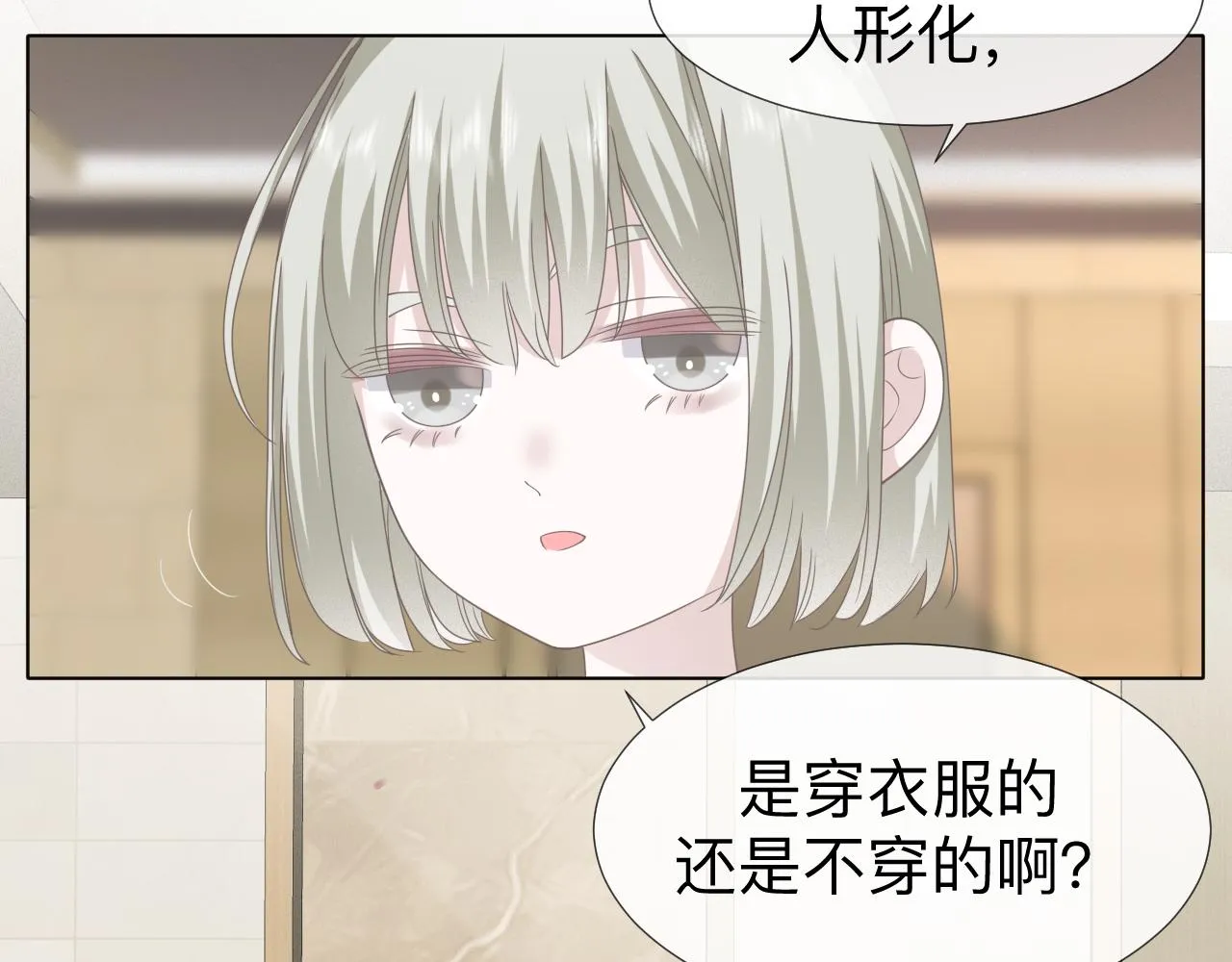 第3话 记忆 第122页