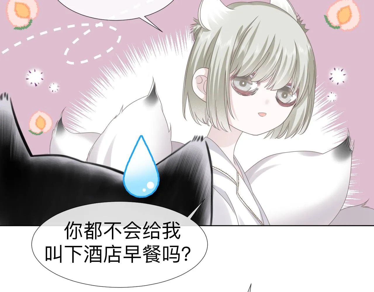 第3话 记忆 第127页