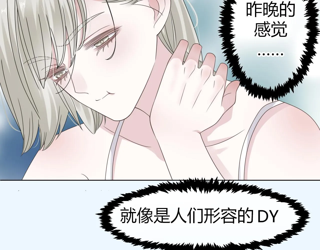 第3话 记忆 第132页