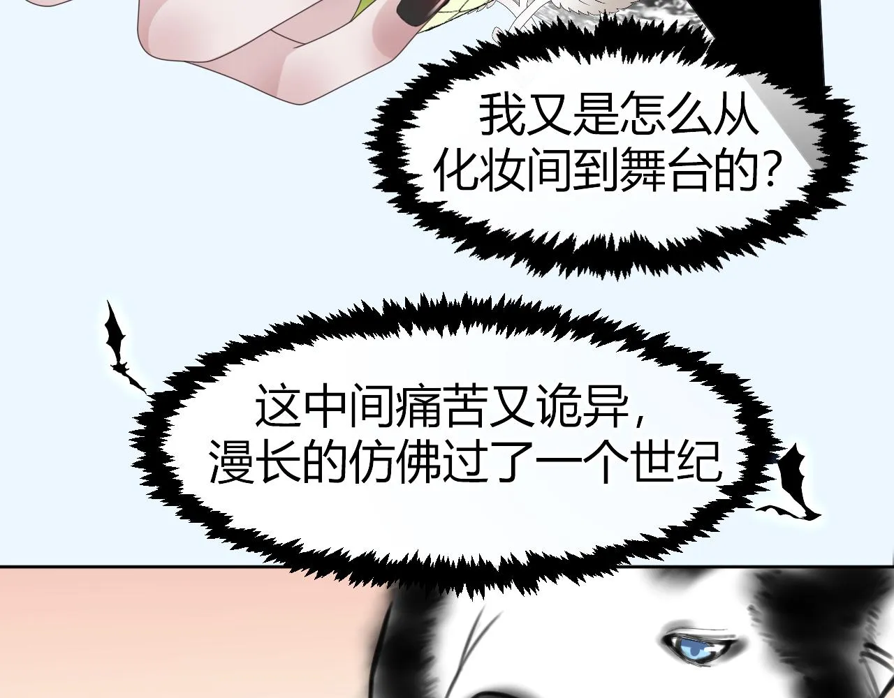 第3话 记忆 第135页