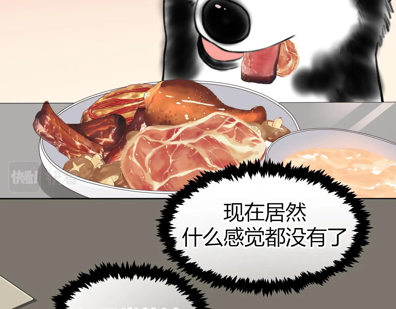 第3话 记忆 第136页