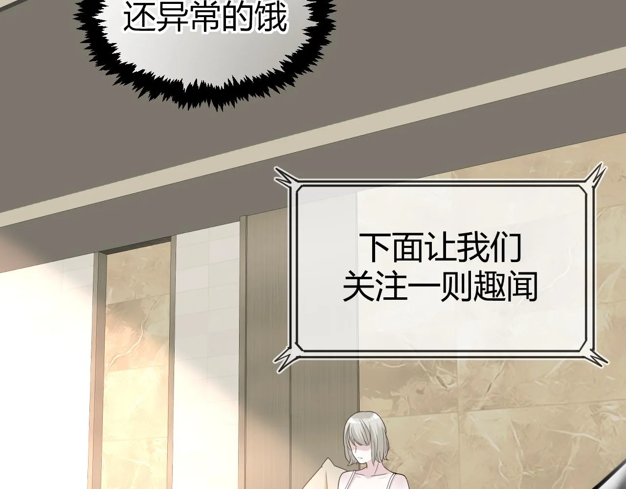 第3话 记忆 第137页