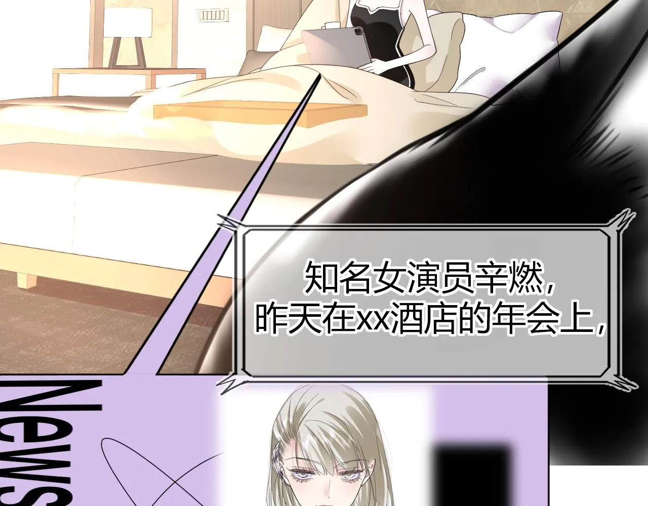 第3话 记忆 第138页