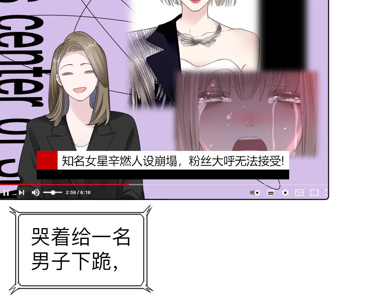 第3话 记忆 第139页