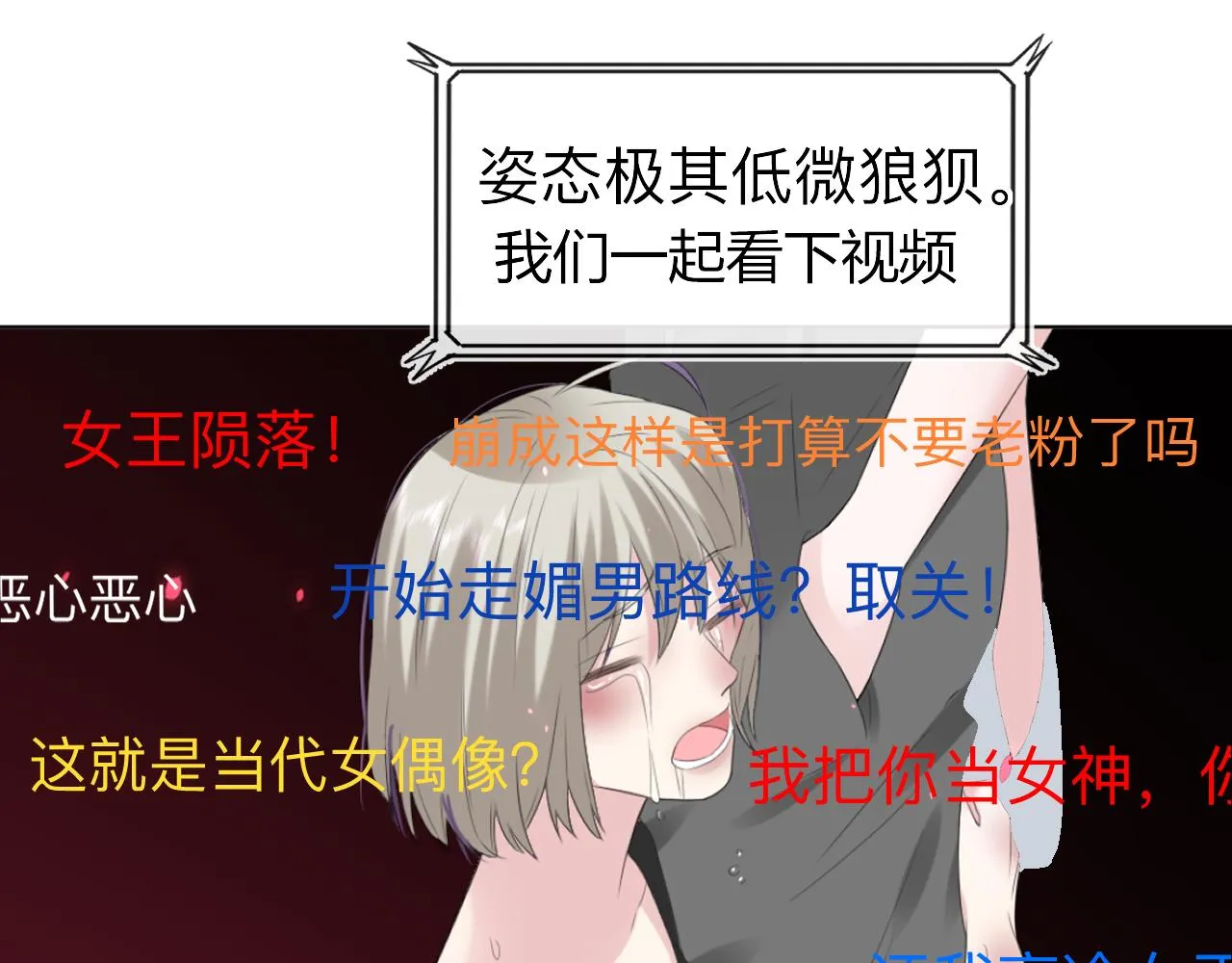 第3话 记忆 第140页
