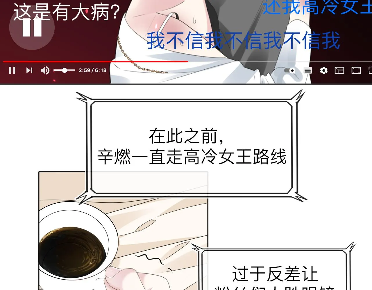 第3话 记忆 第141页