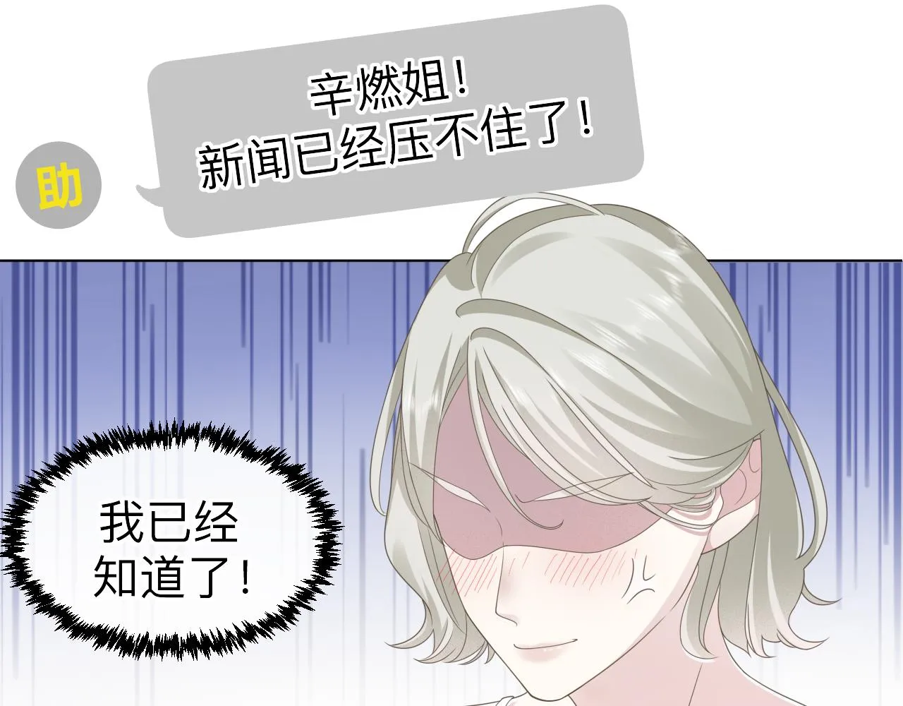 第3话 记忆 第143页